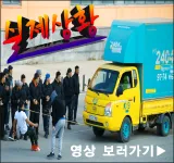 몽골 KGB이사 영상 보러가기